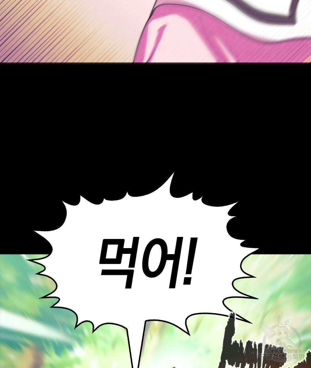 국왕과 성기사의 약탈혼 20화 115