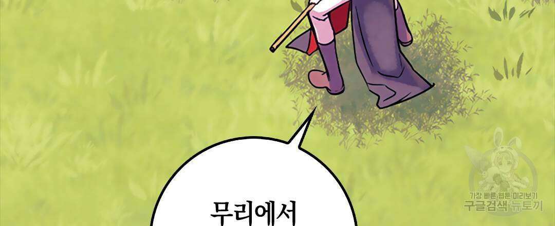 국왕과 성기사의 약탈혼 20화 126