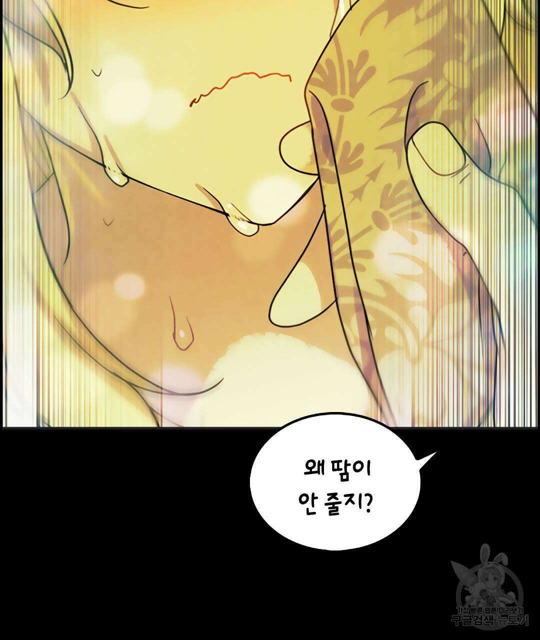 국왕과 성기사의 약탈혼 20화 146