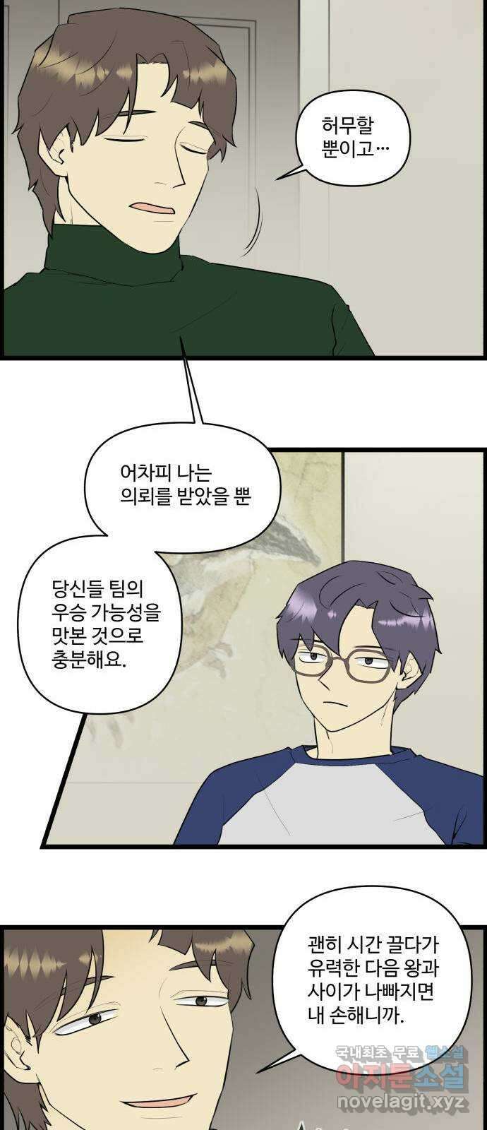 킬더킹 넥스트 라운드 (68) - 10장 포커 (끝) 2