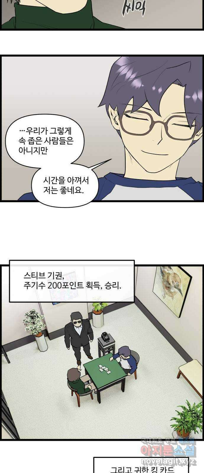 킬더킹 넥스트 라운드 (68) - 10장 포커 (끝) 3
