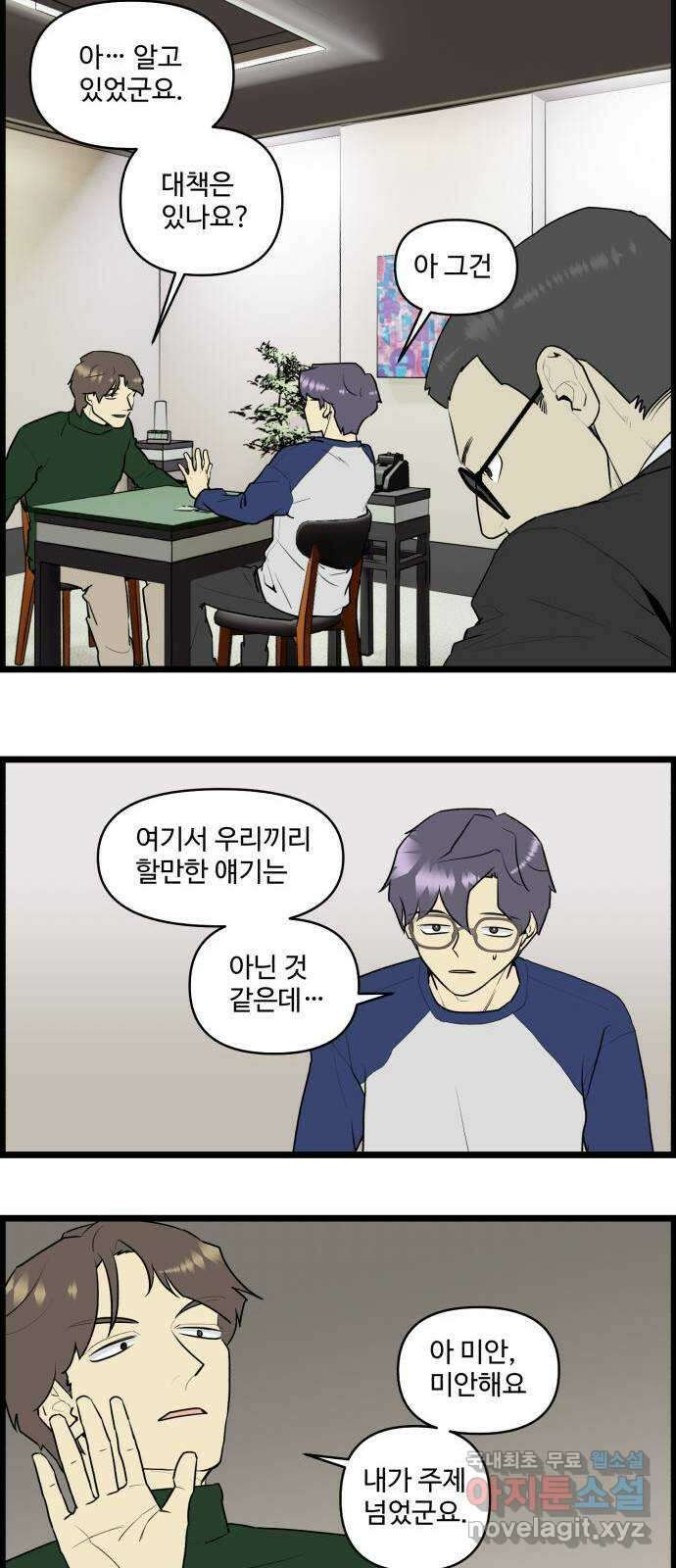 킬더킹 넥스트 라운드 (68) - 10장 포커 (끝) 6