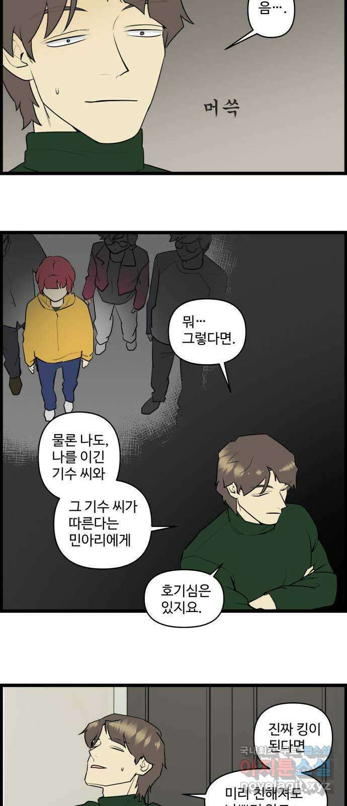 킬더킹 넥스트 라운드 (68) - 10장 포커 (끝) 8