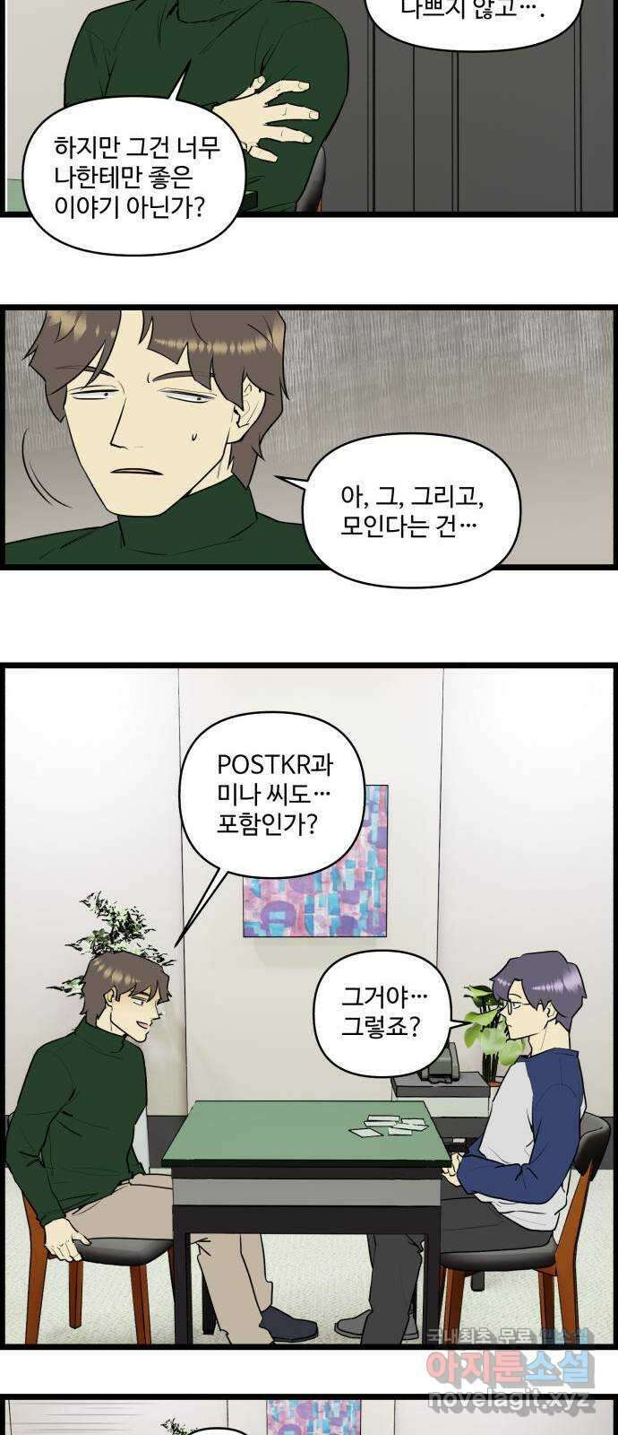 킬더킹 넥스트 라운드 (68) - 10장 포커 (끝) 9