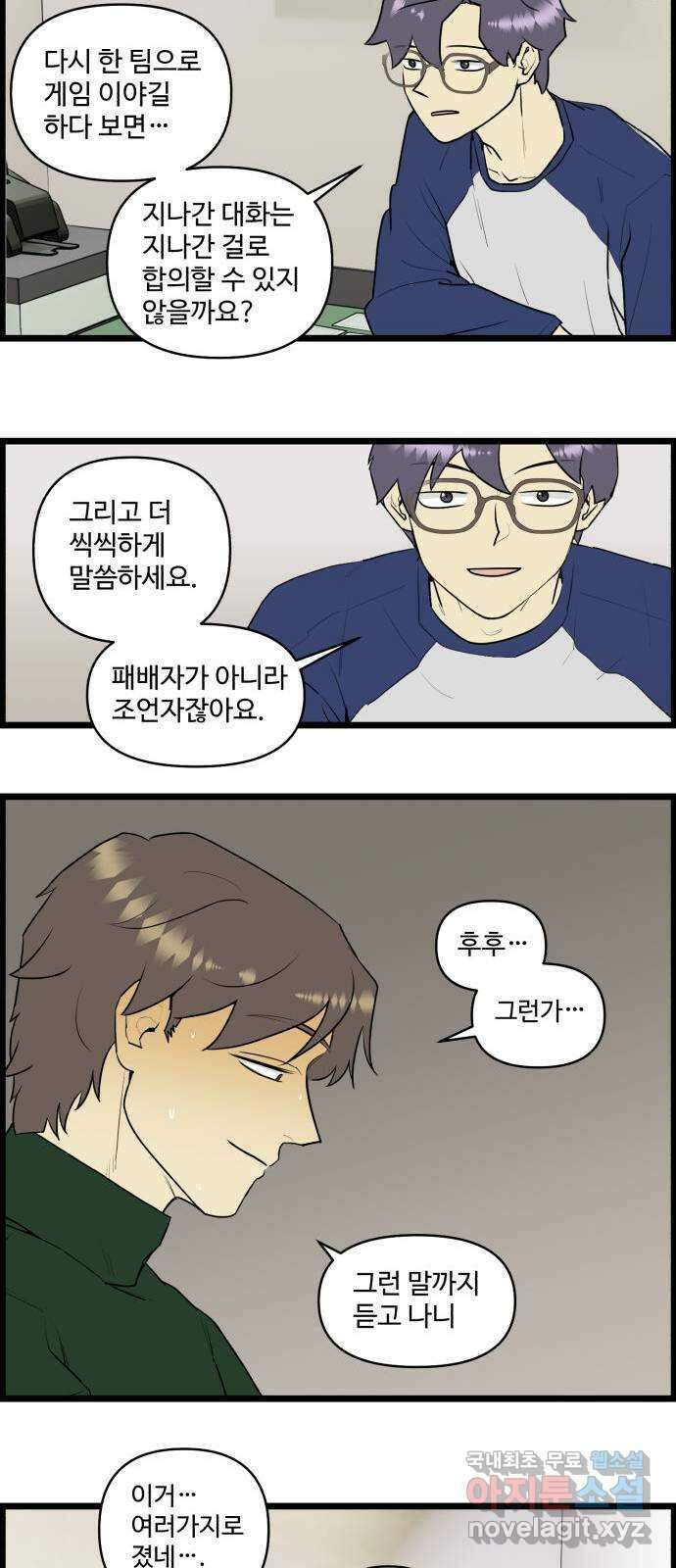 킬더킹 넥스트 라운드 (68) - 10장 포커 (끝) 11