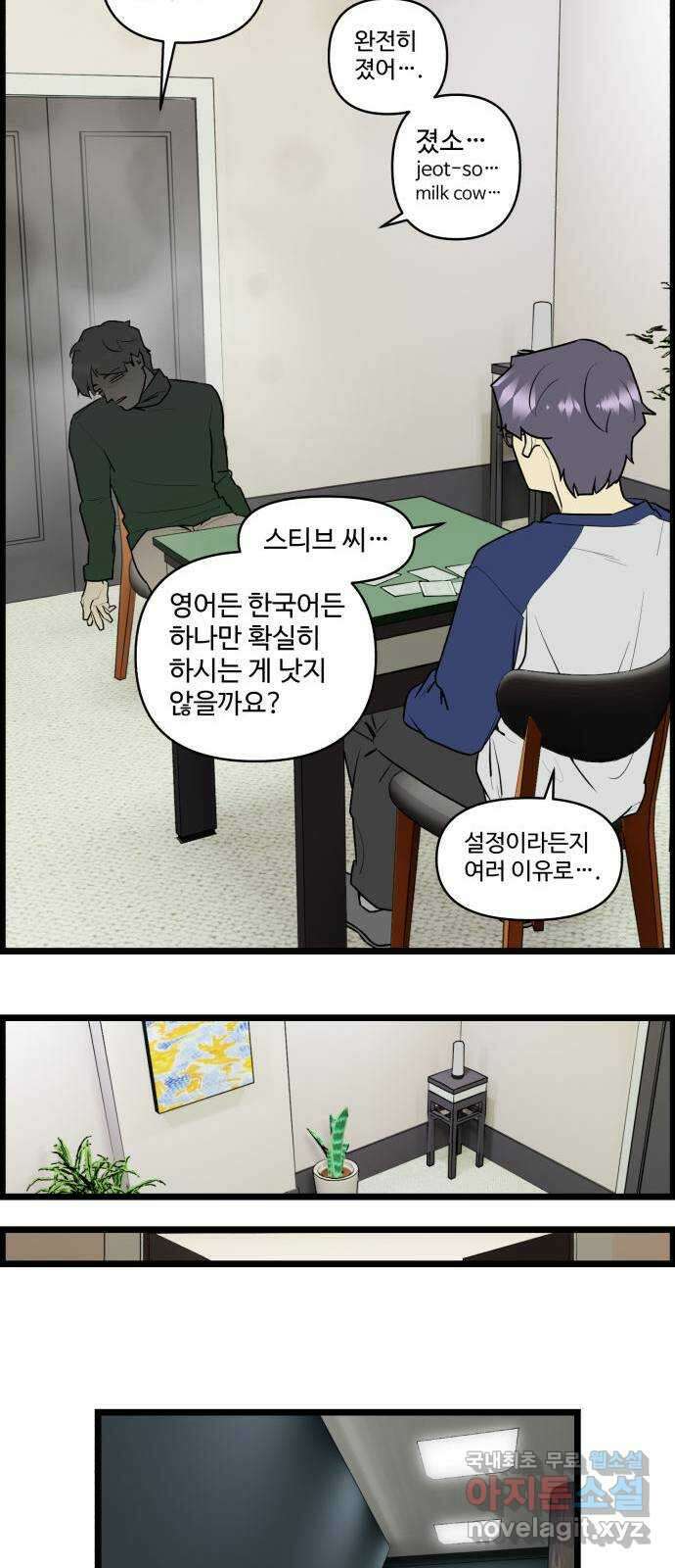 킬더킹 넥스트 라운드 (68) - 10장 포커 (끝) 12