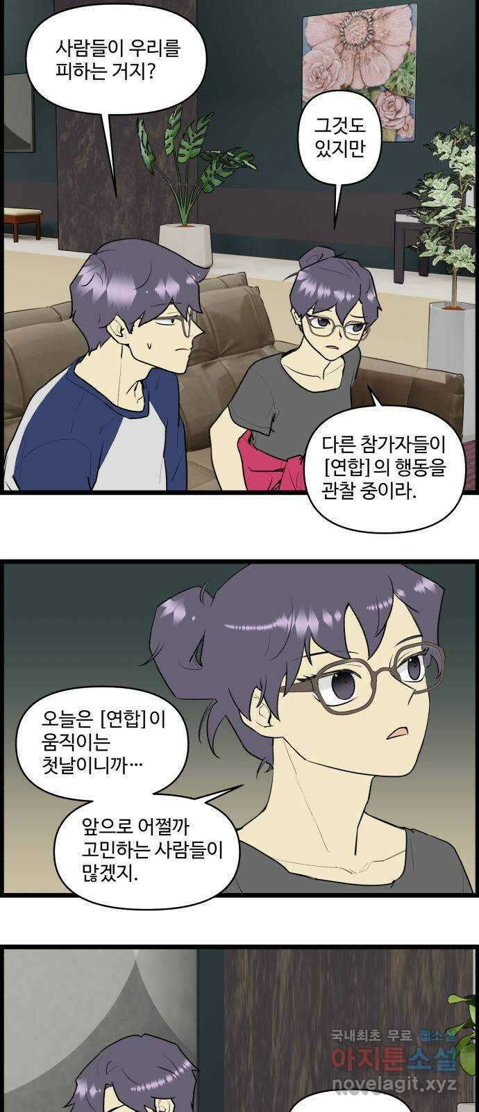 킬더킹 넥스트 라운드 (68) - 10장 포커 (끝) 14