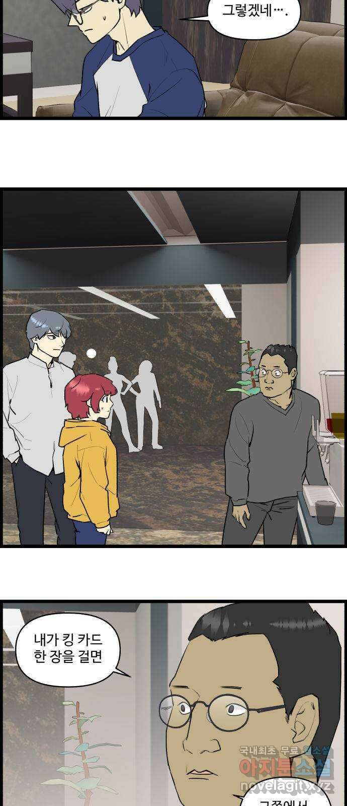 킬더킹 넥스트 라운드 (68) - 10장 포커 (끝) 15