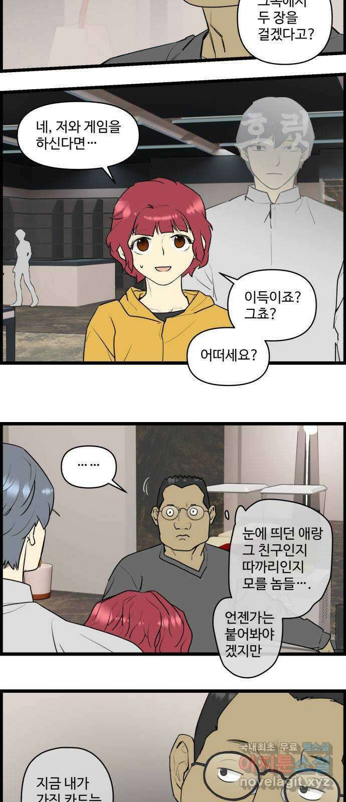 킬더킹 넥스트 라운드 (68) - 10장 포커 (끝) 16