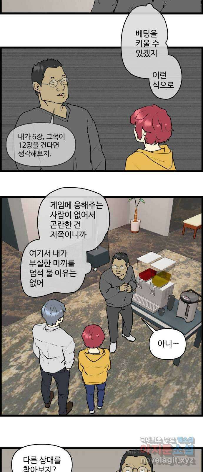 킬더킹 넥스트 라운드 (68) - 10장 포커 (끝) 18