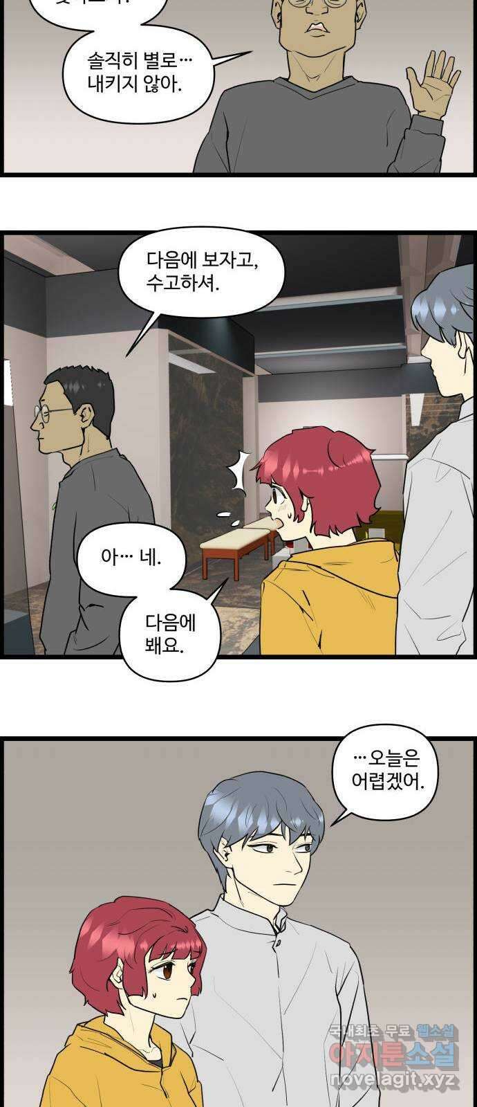 킬더킹 넥스트 라운드 (68) - 10장 포커 (끝) 19