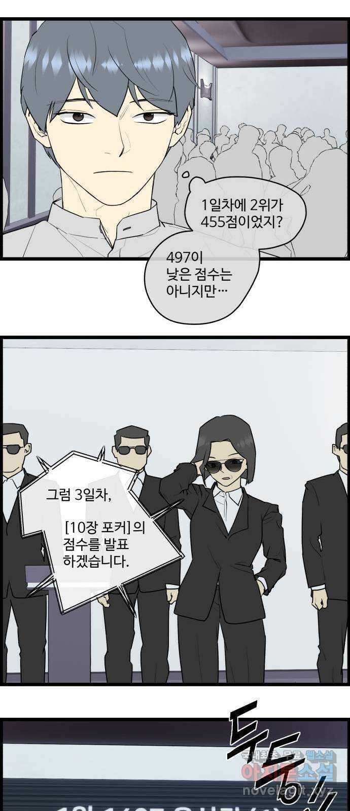 킬더킹 넥스트 라운드 (68) - 10장 포커 (끝) 22