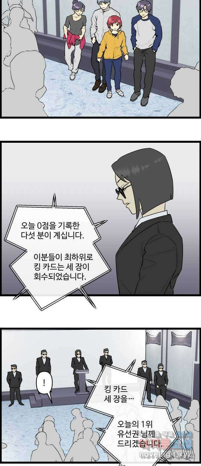 킬더킹 넥스트 라운드 (68) - 10장 포커 (끝) 24
