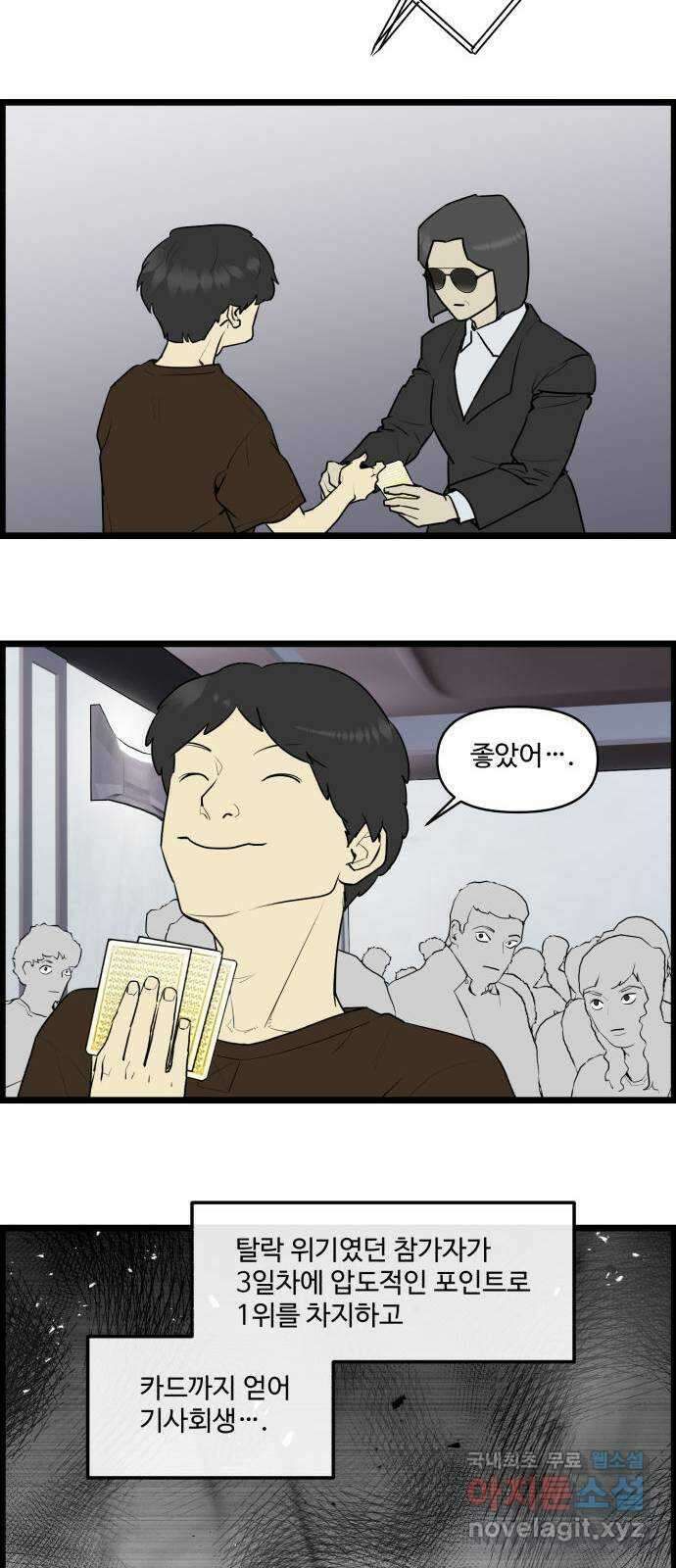 킬더킹 넥스트 라운드 (68) - 10장 포커 (끝) 25