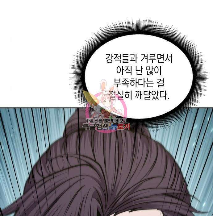 나노마신 140화 1