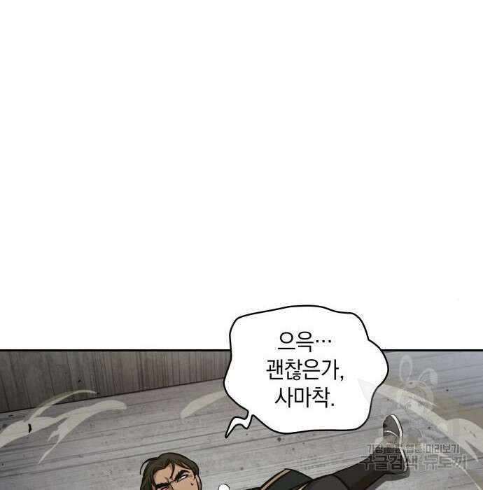 나노마신 140화 4