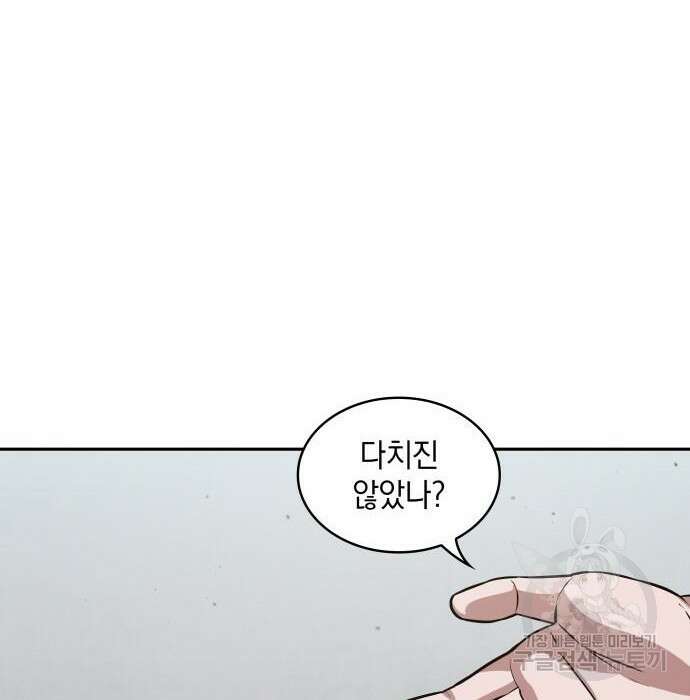 나노마신 140화 6