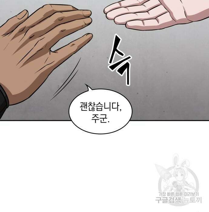 나노마신 140화 7