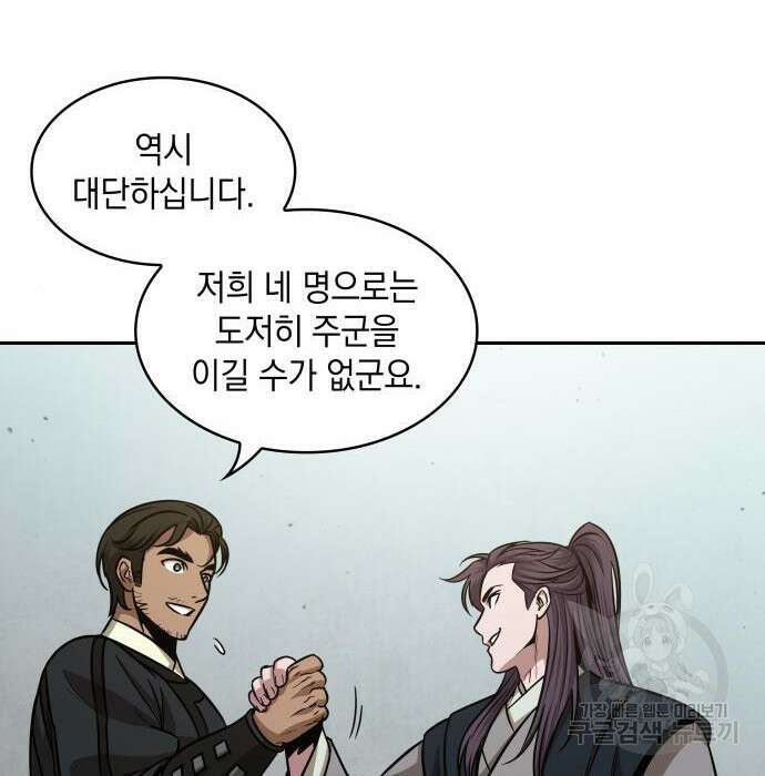 나노마신 140화 8