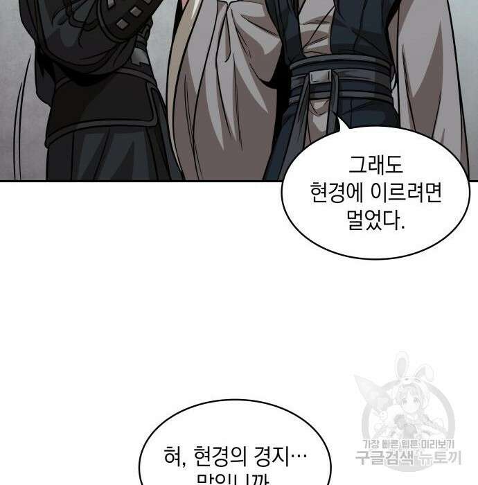 나노마신 140화 9