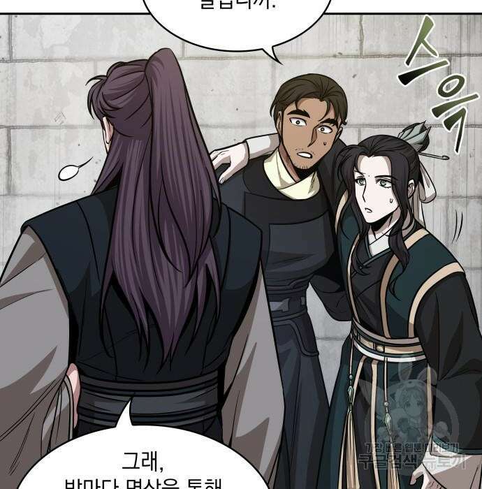 나노마신 140화 10