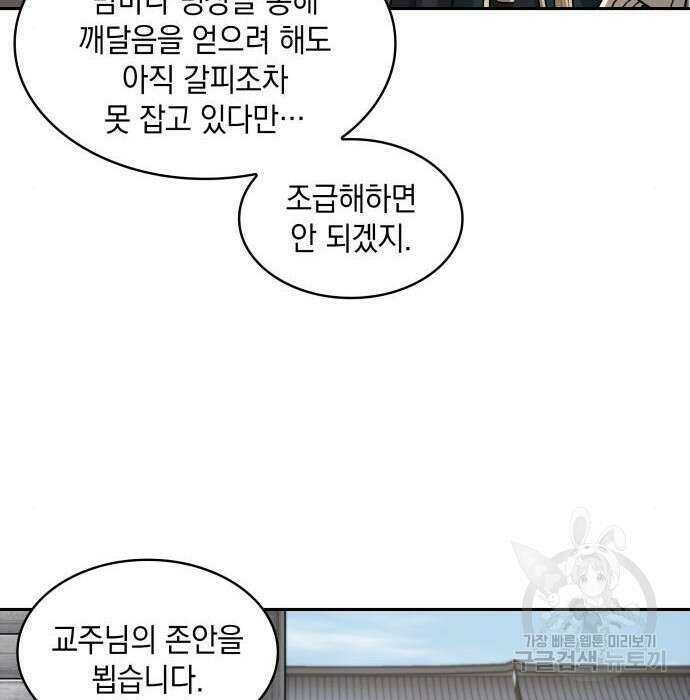 나노마신 140화 11