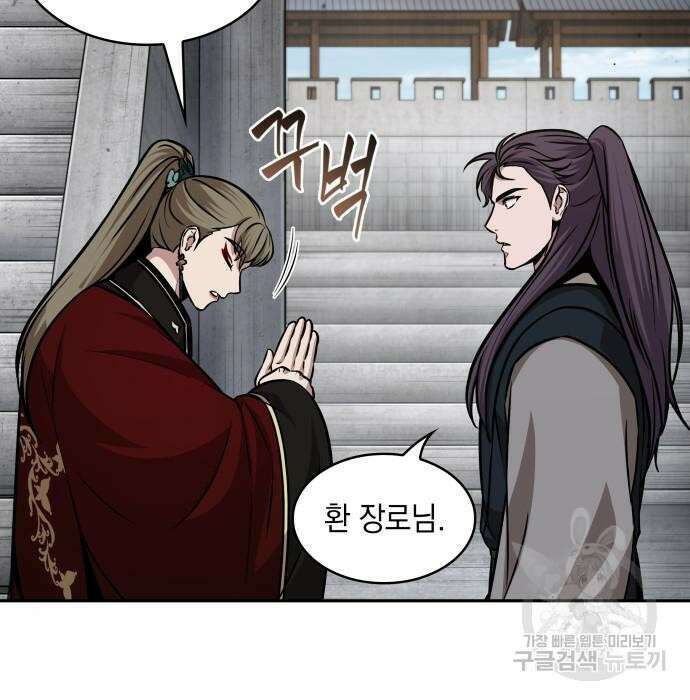 나노마신 140화 12