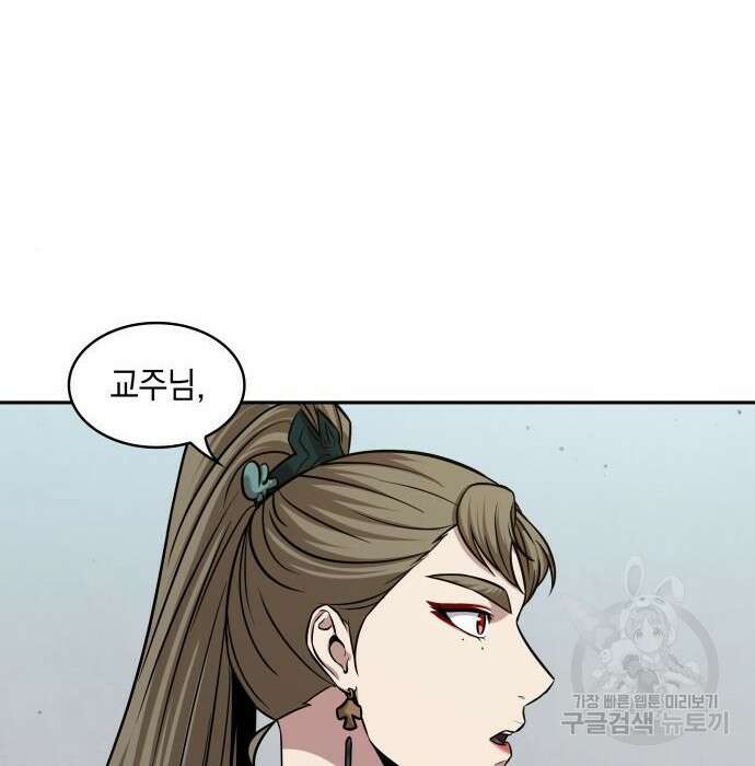 나노마신 140화 13