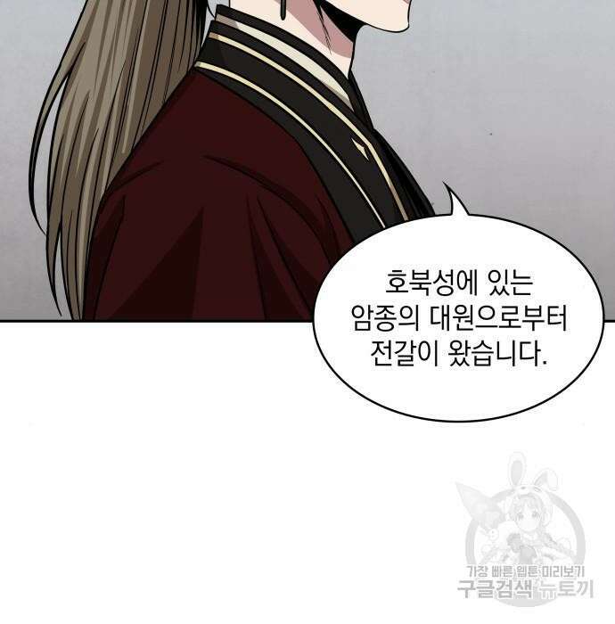 나노마신 140화 14