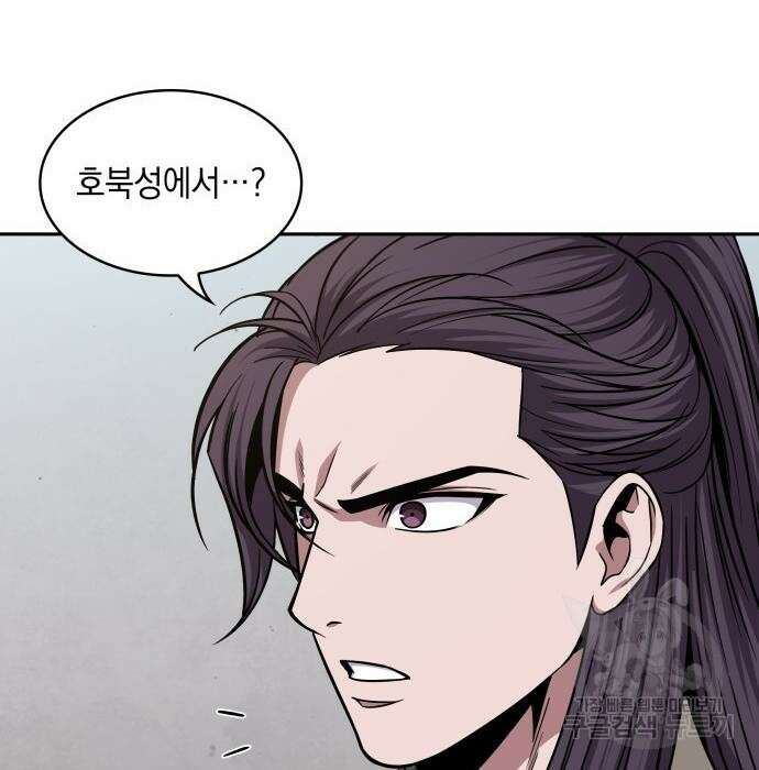 나노마신 140화 15