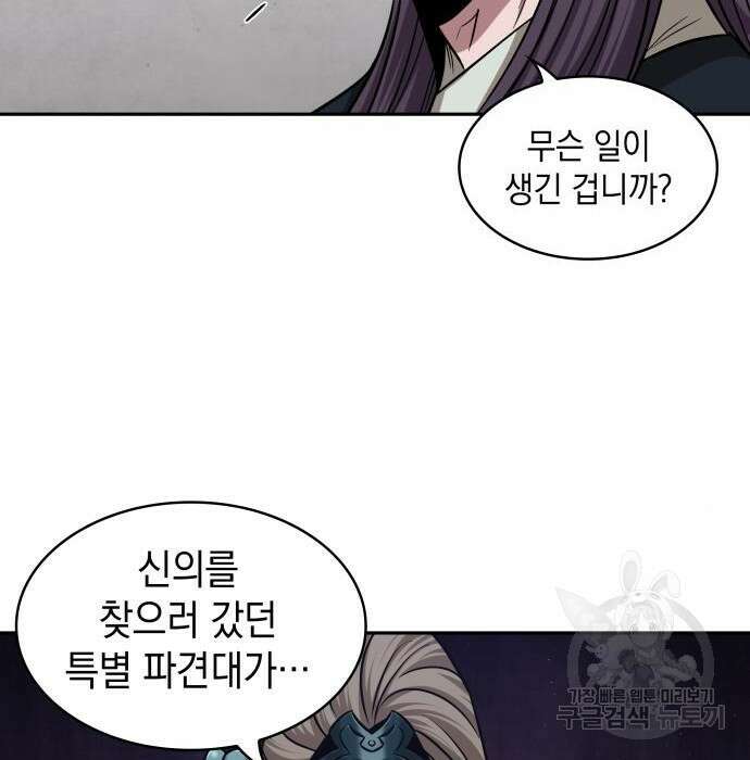 나노마신 140화 16