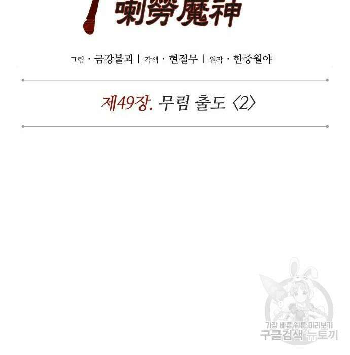 나노마신 140화 19