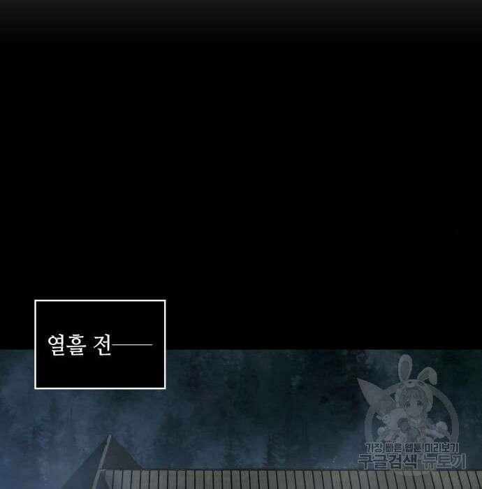 나노마신 140화 21