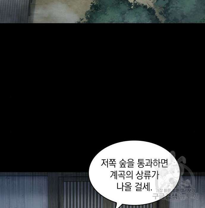 나노마신 140화 23