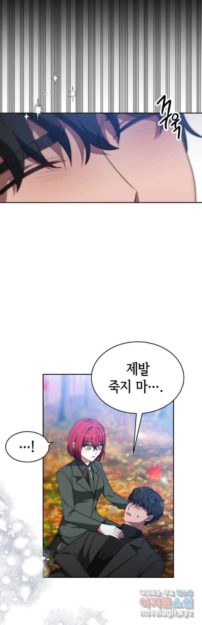악녀는 패밀리의 숭배를 받고 65화 3
