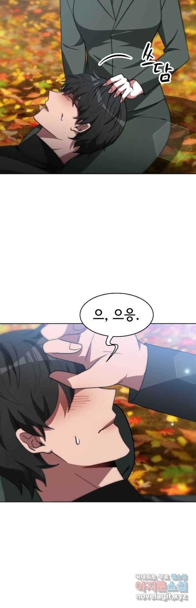 악녀는 패밀리의 숭배를 받고 65화 11