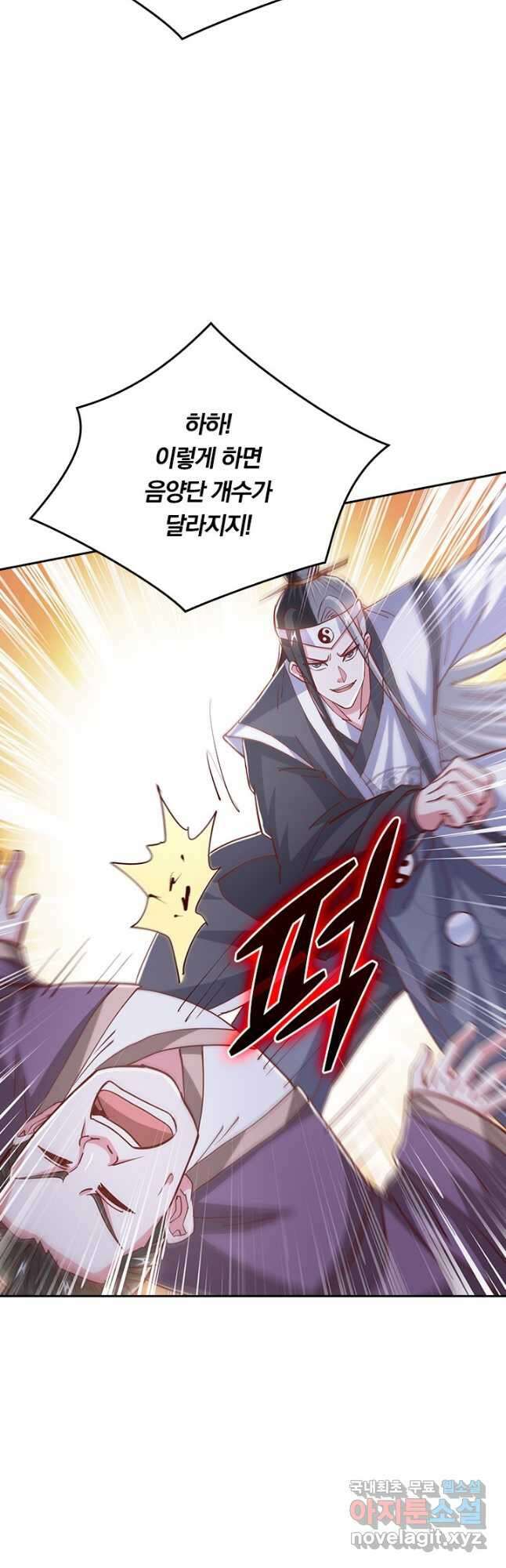 독보소요 290화 5
