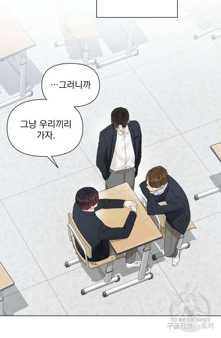 손아귀에서 피어나는 꽃 18화 3