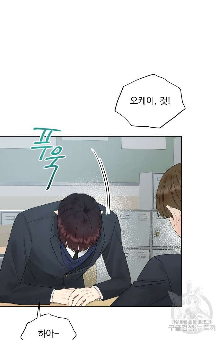 손아귀에서 피어나는 꽃 18화 4