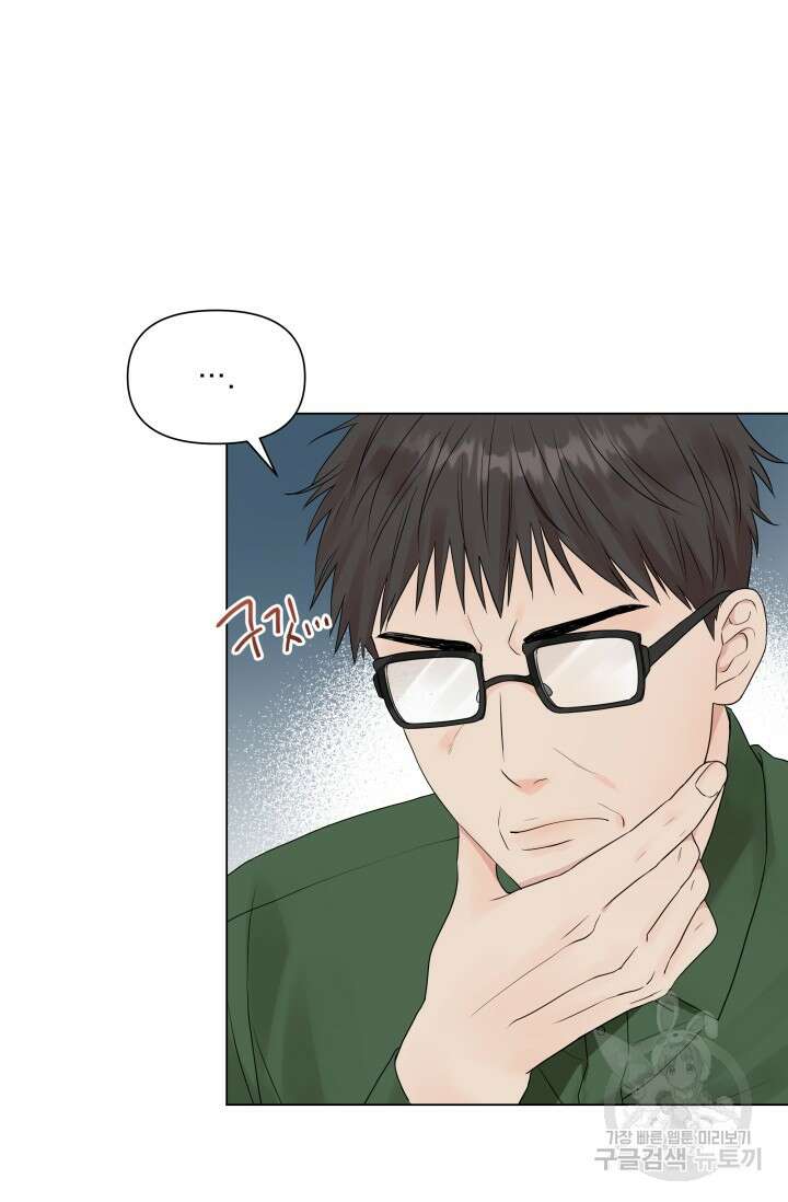 손아귀에서 피어나는 꽃 18화 6