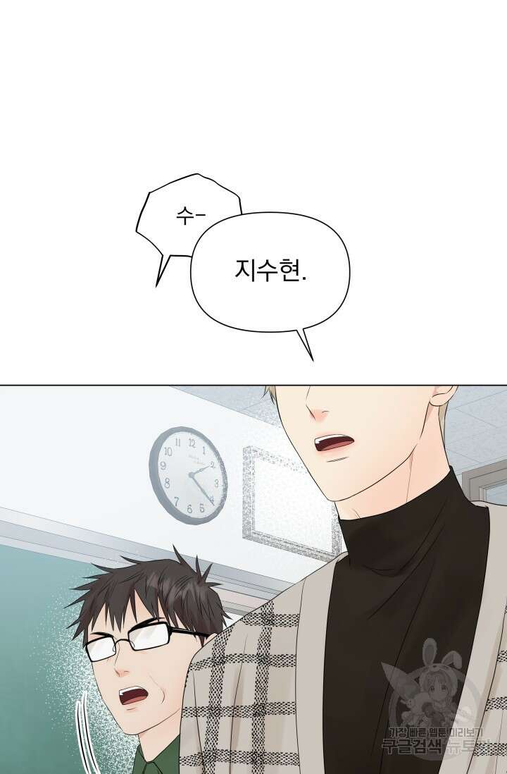손아귀에서 피어나는 꽃 18화 7