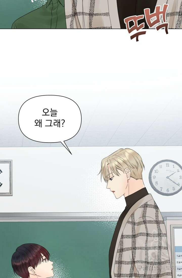 손아귀에서 피어나는 꽃 18화 8