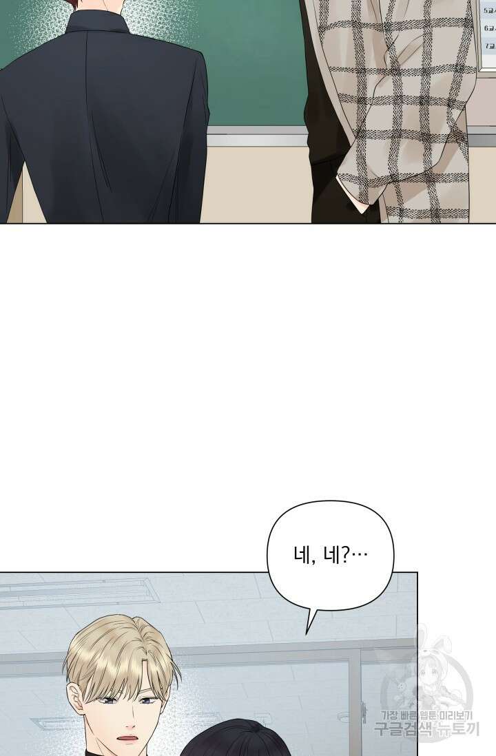 손아귀에서 피어나는 꽃 18화 9