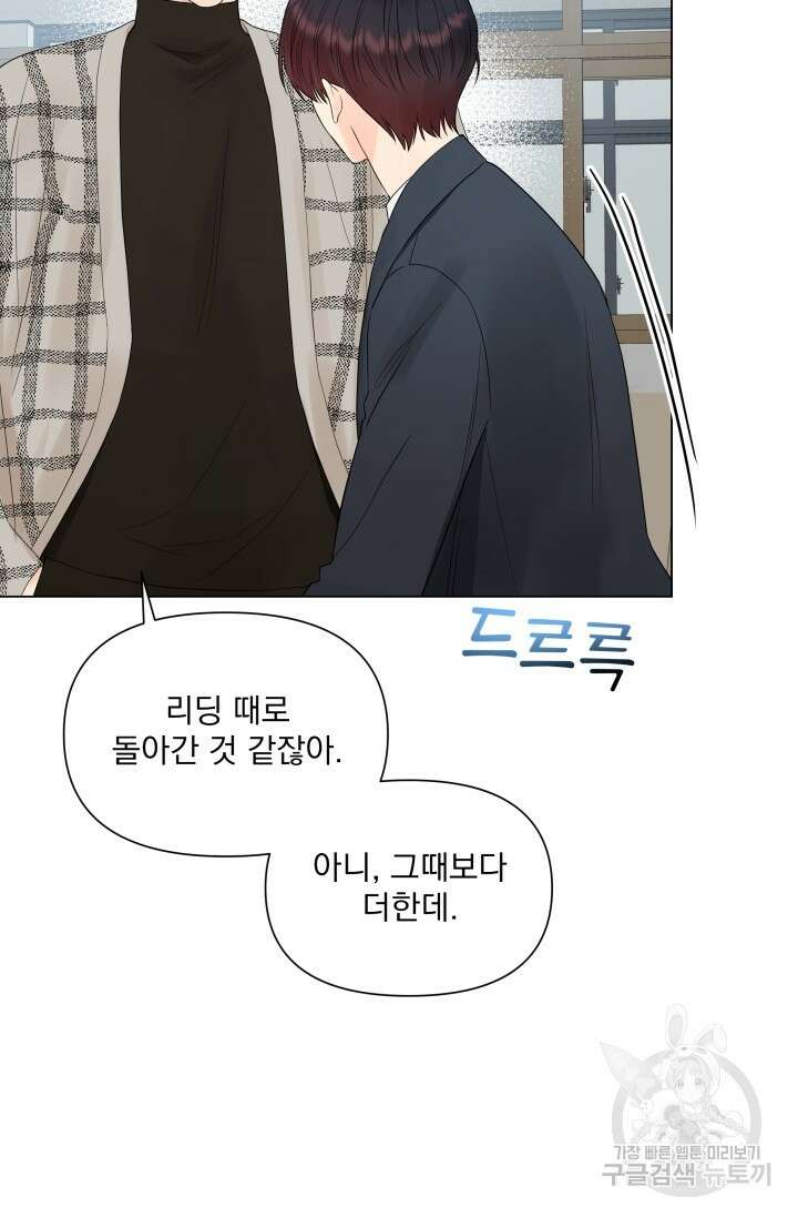 손아귀에서 피어나는 꽃 18화 10