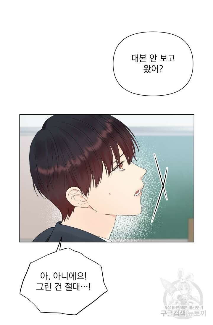손아귀에서 피어나는 꽃 18화 11