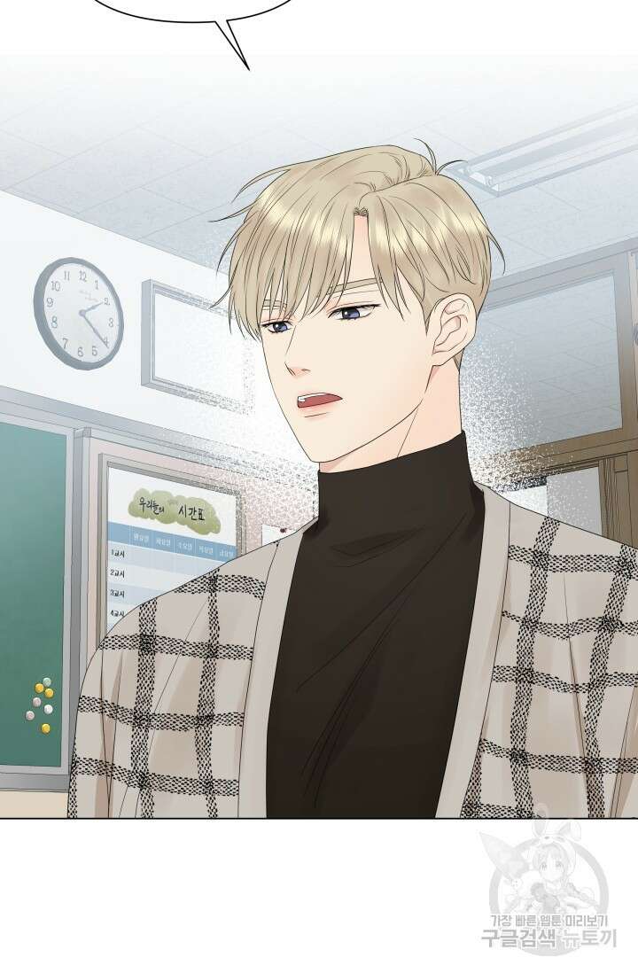 손아귀에서 피어나는 꽃 18화 17