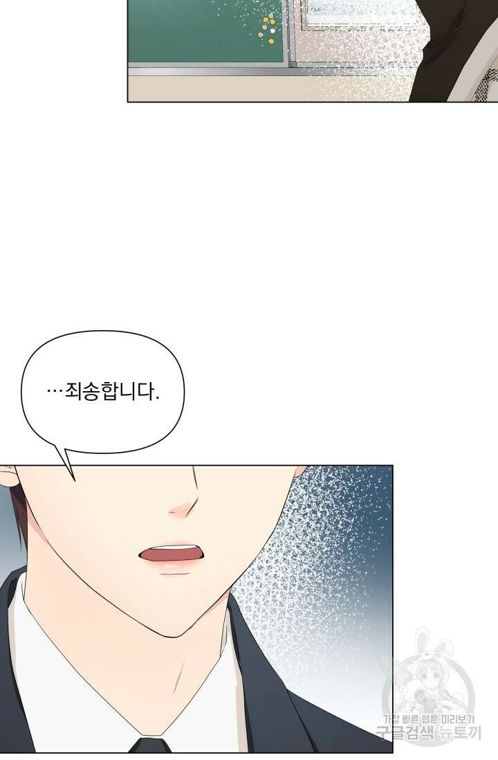 손아귀에서 피어나는 꽃 18화 20