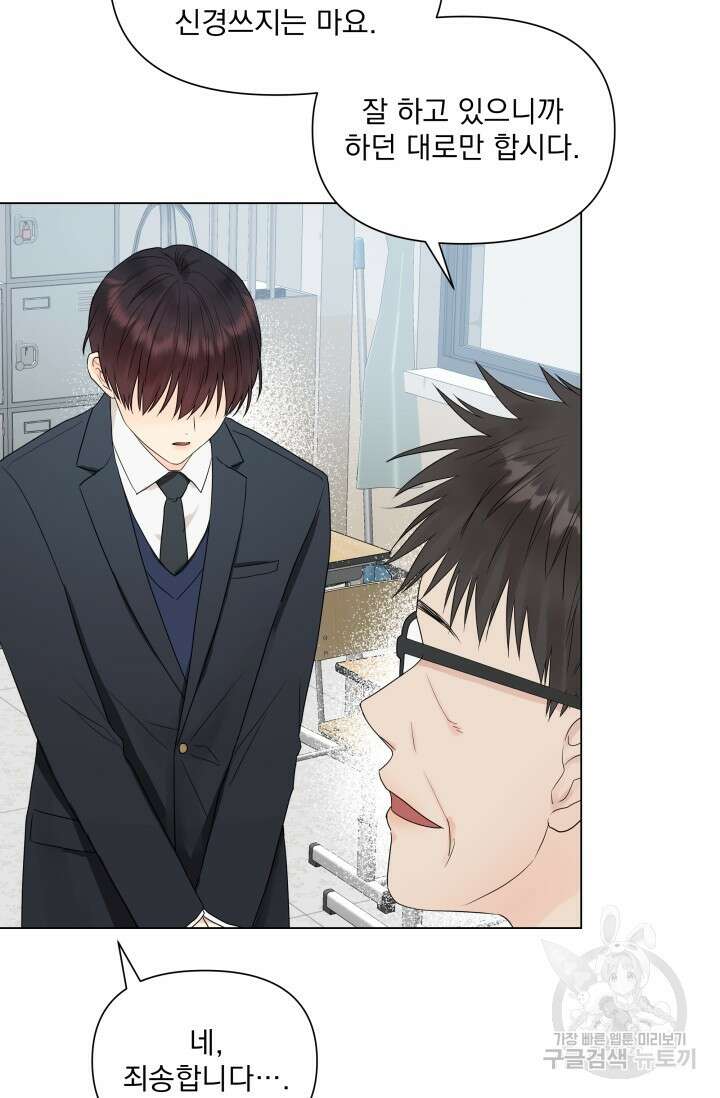 손아귀에서 피어나는 꽃 18화 25