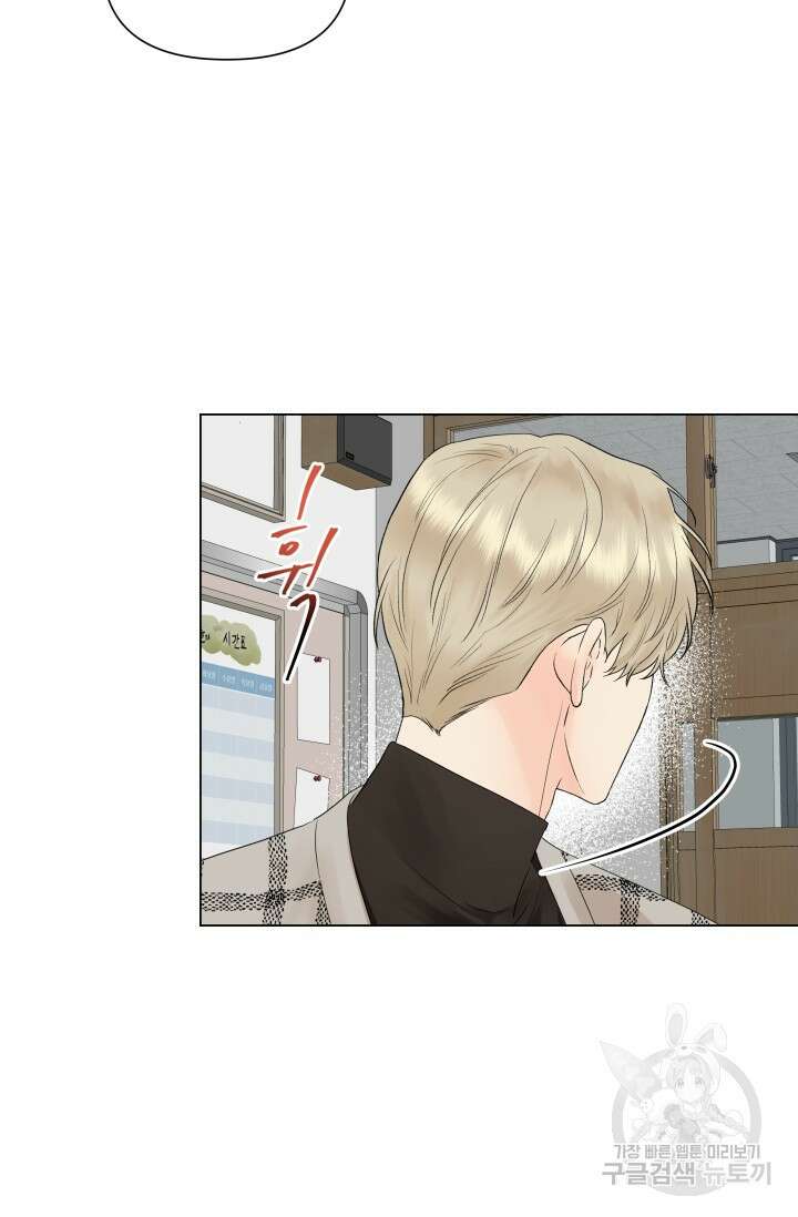 손아귀에서 피어나는 꽃 18화 26