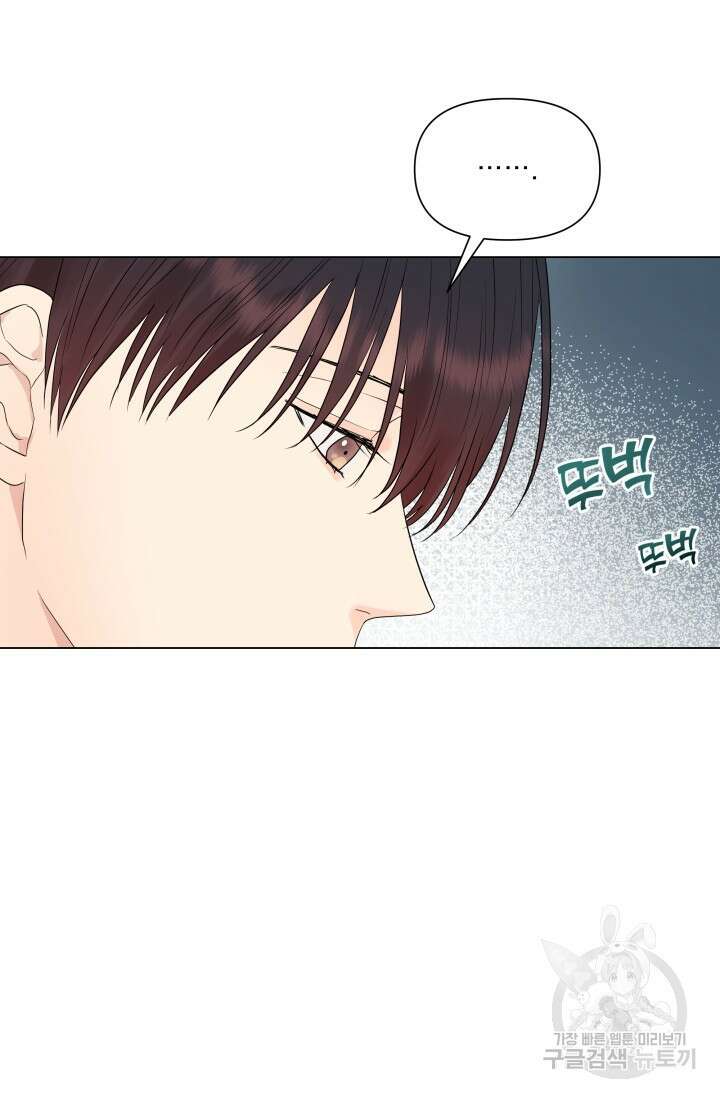 손아귀에서 피어나는 꽃 18화 27